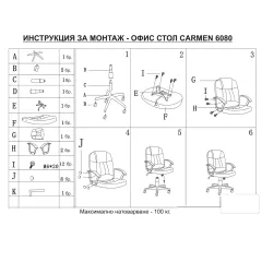 ОФИС СТОЛ CARMEN 6080 - КРЕМ_3