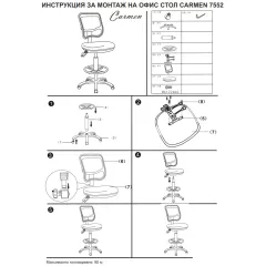 ОФИС СТОЛ CARMEN 7552 - ЧЕРЕН_3