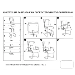 ПОСЕТИТЕЛСКИ СТОЛ CARMEN 6540 - ЧЕРЕН LUX_3