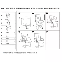 ПОСЕТИТЕЛСКИ СТОЛ CARMEN 6540 - КАФЯВ_3