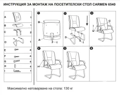 ПОСЕТИТЕЛСКИ СТОЛ CARMEN 6540 - КЛЕЙ_3