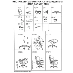 ПРЕЗИДЕНТСКИ ОФИС СТОЛ CARMEN 5025 - ЧЕРЕН_3