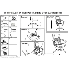 ПРЕЗИДЕНТСКИ ОФИС СТОЛ CARMEN 6081 - КРЕМ_3