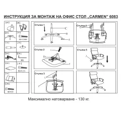 ПРЕЗИДЕНТСКИ ОФИС СТОЛ CARMEN 6083 - ЧЕРЕН_3