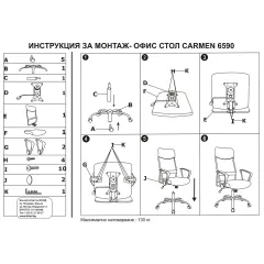 ПРЕЗИДЕНТСКИ ОФИС СТОЛ CARMEN 6590 - ЧЕРЕН_3