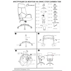 ПРЕЗИДЕНТСКИ ОФИС СТОЛ CARMEN 7500-2 - ЧЕРЕН_3 ПРЕЗИДЕНТСКИ ОФИС СТОЛ CARMEN 7500-2 - ЧЕРЕН_3