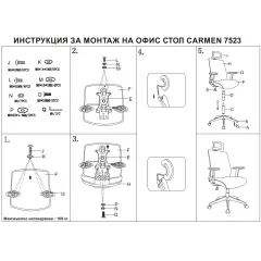 ПРЕЗИДЕНТСКИ ОФИС СТОЛ CARMEN 7523 - ЧЕРЕН_6