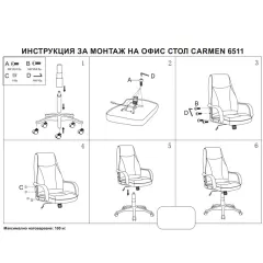 РАБОТЕН ОФИС СТОЛ CARMEN 6511 - ЧЕРЕН_3