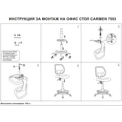 РАБОТЕН ОФИС СТОЛ CARMEN 7553 - СИВ_6