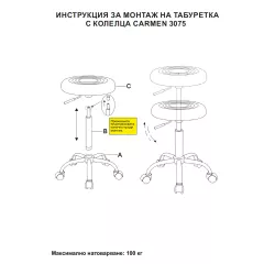 ТАБУРЕТКА С КОЛЕЛЦА XARMEN 3075 - ЧЕРВЕН_1