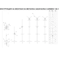 ЗАКАЧАЛКА ЗА ДРЕХИ CARMEN 138-1_5
