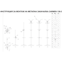 ЗАКАЧАЛКА ЗА ДРЕХИ CARMEN 138-2_5