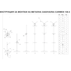 ЗАКАЧАЛКА ЗА ДРЕХИ CARMEN 138-4_5