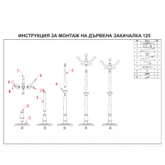 ЗАКАЧАЛКА ЗА ДРЕХИ CARMEN 125_4