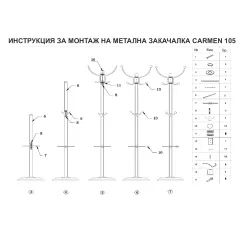 ЗАКАЧАЛКА ЗА ДРЕХИ CARMEN 105_5