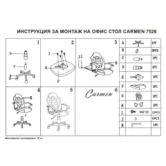 ДЕТСКИ СТОЛ CARMEN 7526 ЧЕРНО-ЧЕРВЕН_4