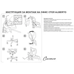ЕРГОНОМИЧЕН СТОЛ ALBERTO - БЕЖОВО_5