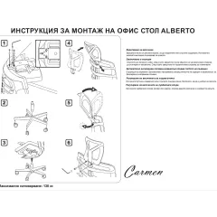 ЕРГОНОМИЧЕН СТОЛ ALBERTO - БЯЛ_5