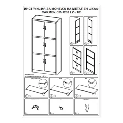 МЕТАЛЕН ШКАФ CARMEN CR-1260 LZ_4