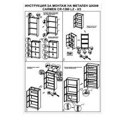 МЕТАЛЕН ШКАФ CARMEN CR-1260 LZ_5