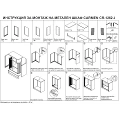 МЕТАЛЕН ШКАФ CARMEN CR-1262 J_5