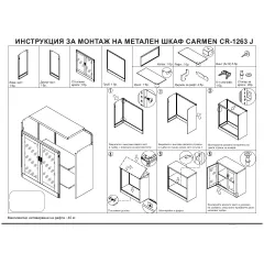 МЕТАЛЕН ШКАФ CARMEN CR-1263 J_4