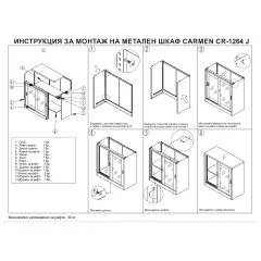 МЕТАЛЕН ШКАФ CARMEN CR-1264 J_5