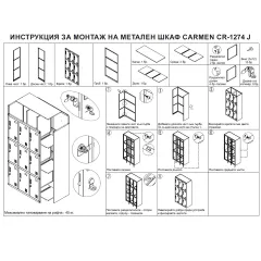 МЕТАЛЕН ШКАФ CARMEN CR-1274 J - СИВ_2