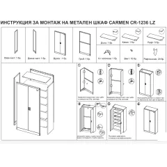 МЕТАЛЕН ШКАФ CR-1236 LZ_4