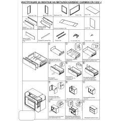 ОФИС КАРДЕКС CARMEN CR-1225 J_3