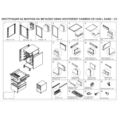 ОФИС КОНТЕЙНЕР - CR-1249 L SAND, СИВ_3