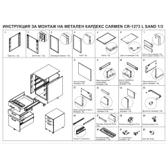 ОФИС КОНТЕЙНЕР - CR-1273 L SAND, СИН_3