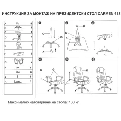 ПРЕЗИДЕНТСКИ ОФИС СТОЛ CARMEN 6181  -ЧЕРВЕН_3