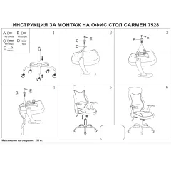 ПРЕЗИДЕНТСКИ ОФИС СТОЛ CARMEN 7528 - ЧЕРЕН_5