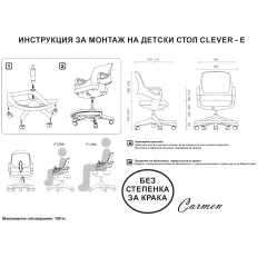 ДЕТСКИ СТОЛ CLEVER - ЧЕРВЕН_6