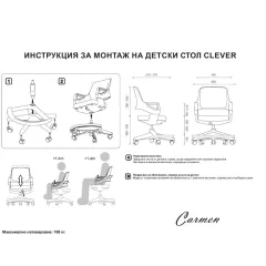 ДЕТСКИ СТОЛ CLEVER - СИН_6