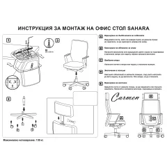 ЕРГОНОМИЧЕН СТОЛ SAHARA - БОРДО LUX_6