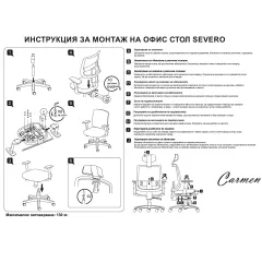 ЕРГОНОМИЧЕН СТОЛ SERVO - ЧЕРВЕН_5