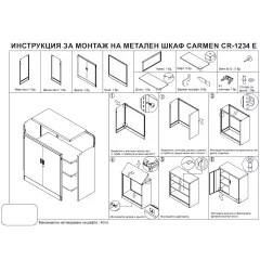 МЕТАЛЕН ШКАФ CARMEN CR-1234 E_4