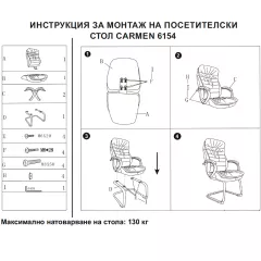 ПОСЕТИТЕЛСКИ СТОЛ CARMEN 6514 - БЯЛ_3 ПОСЕТИТЕЛСКИ СТОЛ CARMEN 6514 - БЯЛ_3