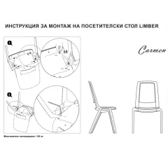 ПОСЕТИТЕЛСКИ СТОЛ LIMBER - ЧЕРЕН_6