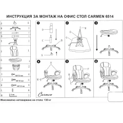 ПРЕЗИДЕНТСКИ ОФИС СТОЛ CARMEN 6514 - ЧЕРЕН_4
