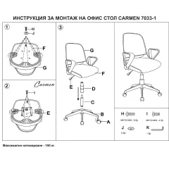 РАБОТЕН ОФИС СТОЛ CARMEN 7033-1 - ЧЕРЕН_4