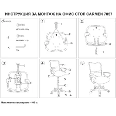 РАБОТЕН ОФИС СТОЛ CARMEN 7057 - ЧЕРЕН_3 РАБОТЕН ОФИС СТОЛ CARMEN 7057 - ЧЕРЕН_3
