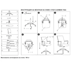 РАБОТЕН ОФИС СТОЛ CARMEN 7044 - СИН_5