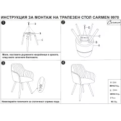 ТРАПЕЗЕН СТОЛ CARMEN 9970 - СИВ_3