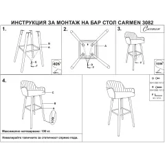 БАР СТОЛ CARMEN 3082 - ТЪМНО СИН_3