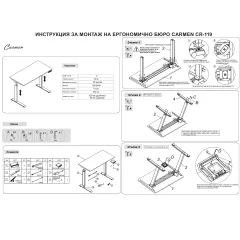 ЕРГОНОМИЧНО БЮРО С РЕГУЛИРАНЕ НА ВИСОЧИНАТА CARMEN CR-119  - ЧЕРЕН_5