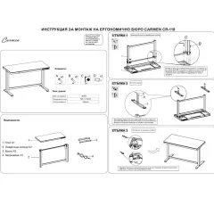 ЕРГОНОМИЧНО РЕГУЛИРУЕМО БЮРО CARMEN CR-188 - БЯЛО_7