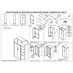 МЕТАЛЕН ШКАФ CARMEN CR-1282 E - СИВ_3